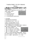 广东省清远市第三中学2017届高三下学期第一次模拟考试理科综合-物理部分试题含答案