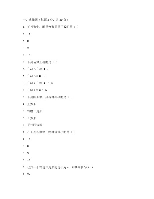 曹县数学期末试卷七年级