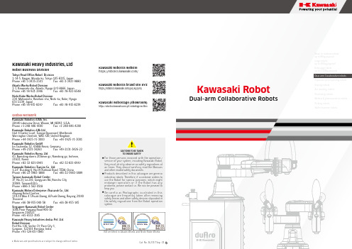 Kawasaki Robot 机械臂产品介绍书说明书