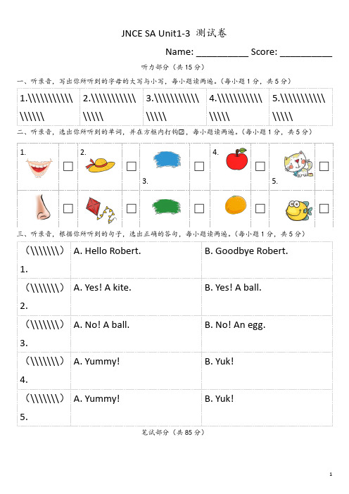 新概念青少版 STARTER A Unit1-3测试卷