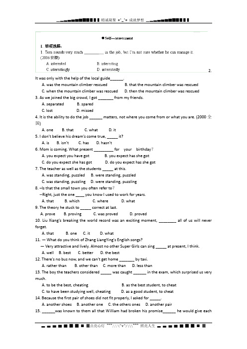 湖南省蓝山二中高二英语同步教案：M7 Unit 3 Self-assessment (牛津译林版选修7) Word版含答案[ 高考]