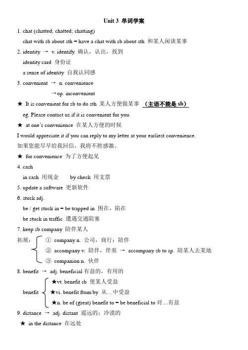 高中英语Book2 Unit3词汇讲解