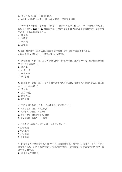 2015河南省教师资格证考试《小学综合素质》考试技巧重点
