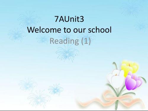牛津译林版英语七上Unit 3《Welcome to our school》(Reading 1)ppt课件