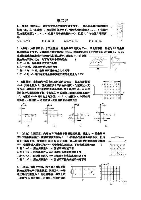 高二物理试卷含答案