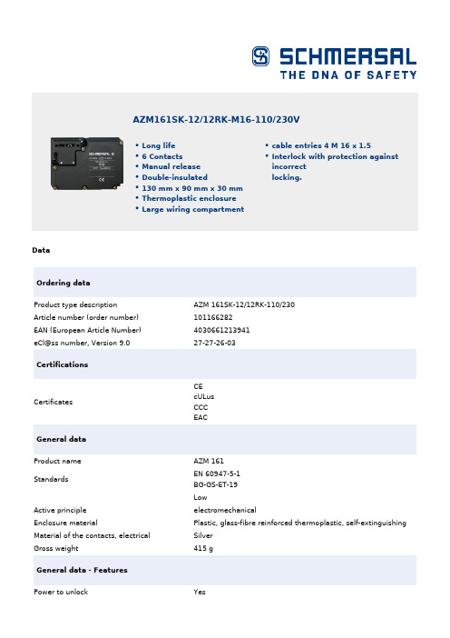 AZM 161 商品说明书