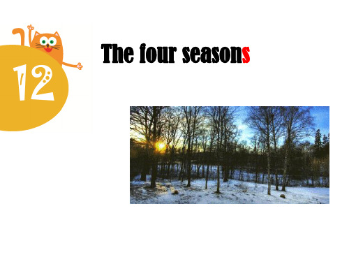 上海教育版英语三年级上册The four seasons课件