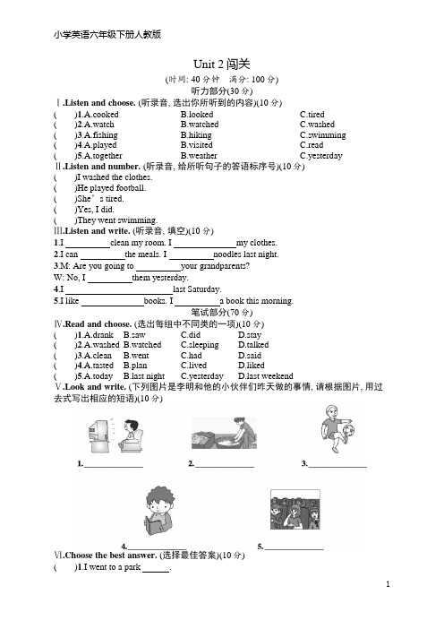 人教版六年级英语下册 Unit 2闯关(含听力材料和答案)