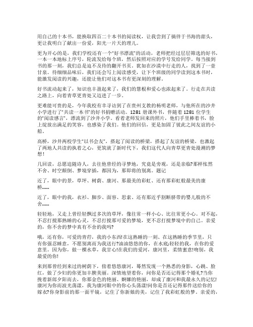 再别康桥读后感20字(实用九篇)