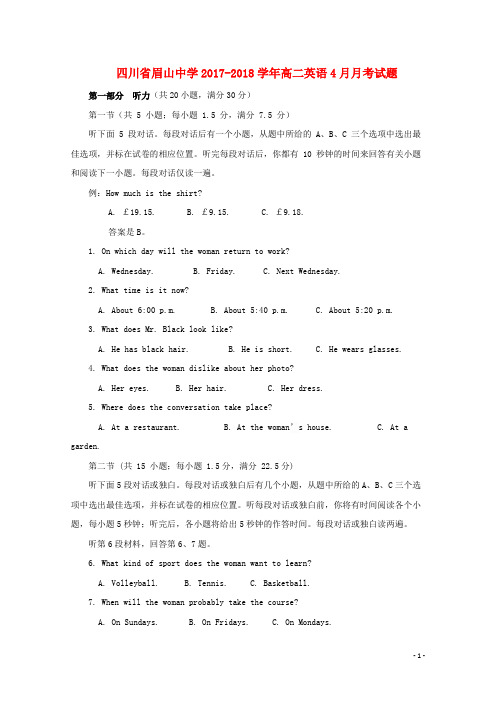 四川省眉山中学高二英语4月月考试题