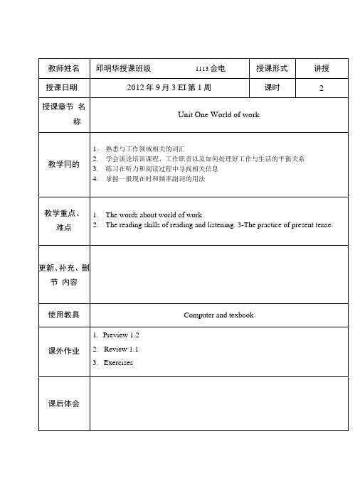 剑桥商务英语初级Unit1教案.doc