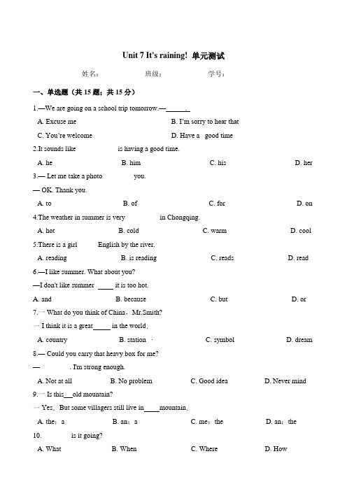 人教版2020-2021学年七年级英语下册Unit 7 It's raining! 检测卷含答案