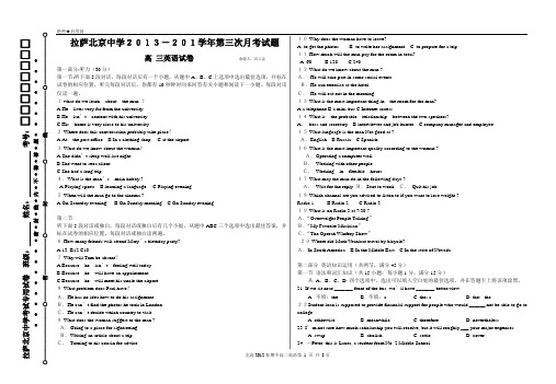 西藏拉萨市北京中学2013-2014学年高三第三次月考英语试题