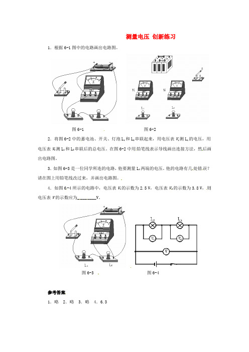 九年级物理 第十二章内能与热机教案 沪科版