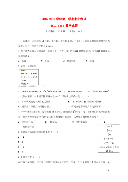 江西省铅山一中 、横峰中学高二数学上学期期中试题 文