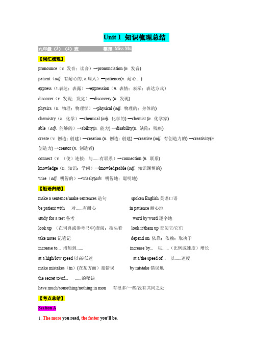 Unit1笔记人教版英语九年级全册