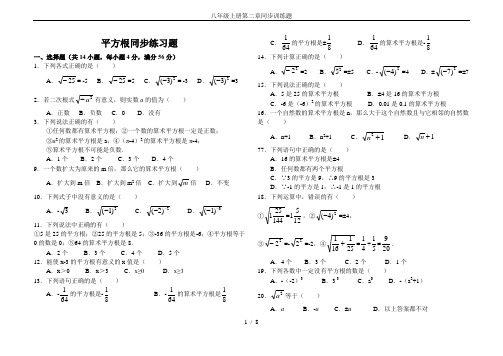 八年级上册第二章同步训练题