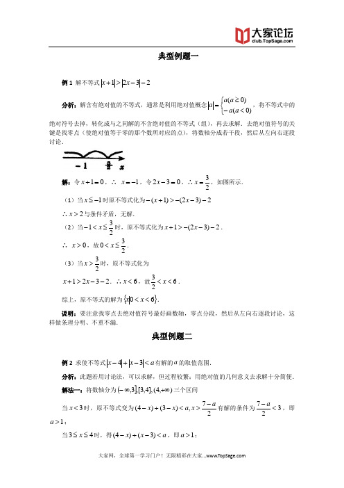 数学百大经典例题