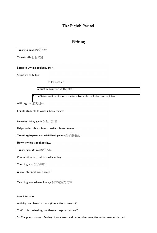 高二英语外研版选修10教案：Module1TheEighthPeriodWord版含解析.docx