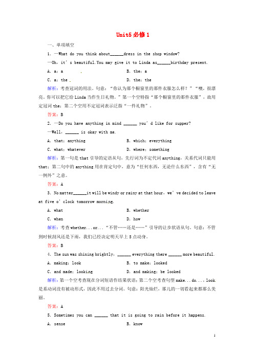 (新课标全国)高考英语总复习 课时作业5 新人教版