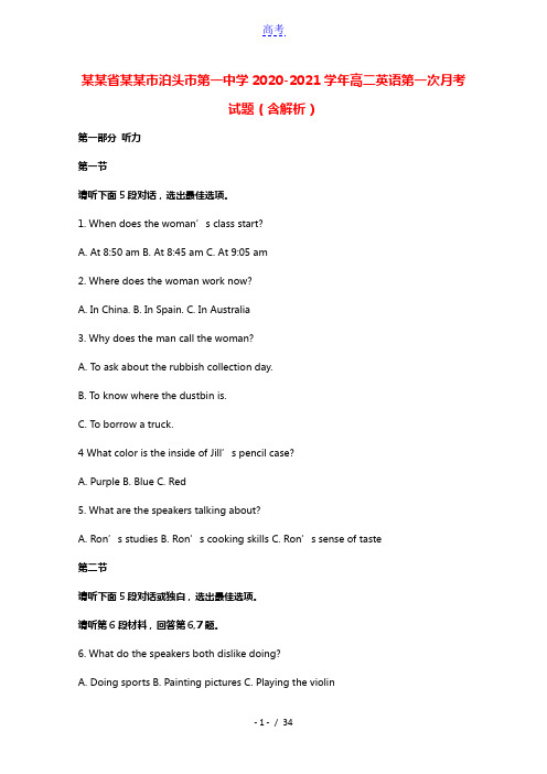 河北省沧州市泊头市第一中学2020_2021学年高二英语第一次月考试题含解析