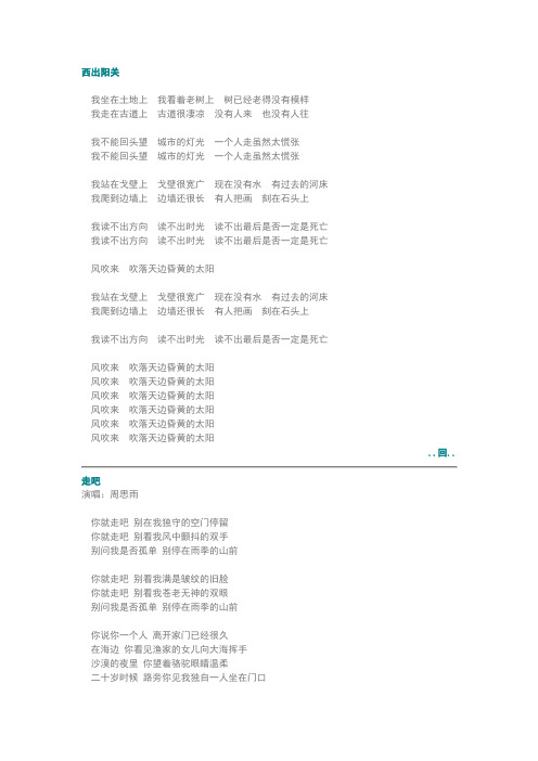张楚-一颗不媚俗的心