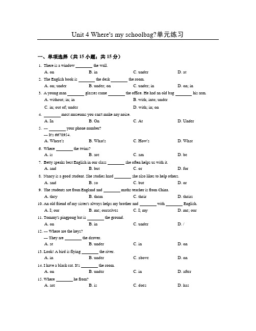 秋人教版七年级英语上册《Unit-4-Where's-my-schoolbag》单元练习