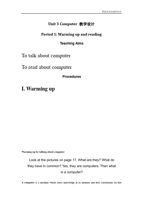 人教版高中英语必修2Unit 3ComputersWarming up and Reading教案7