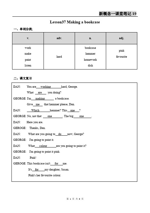 新概念英语第一册Lesson37-38笔记(语法点+配套练习+答案)