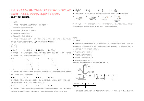 新课标2016年高一物理暑假作业2Word版含解析