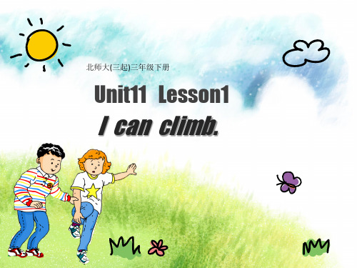 三年级下Unit 11 -1Lesson 1 I can climb.教学课件1