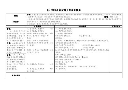 新北师大版小学数学二年级上册《七 分一分与除法：分物游戏》 公开课教学设计_3