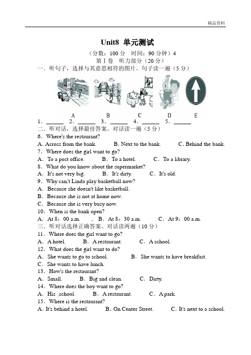 【最新】人教版七年级英语下册Unit8 单元测试(附答案)