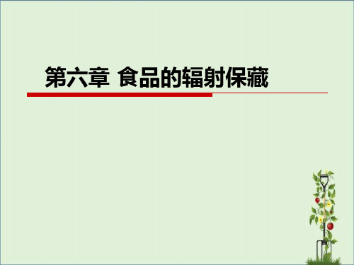 6食品的辐射保藏汇总