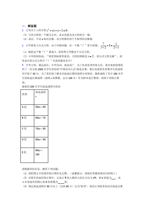 【精选试卷】辽宁锦州市中考数学解答题专项练习复习题(含答案)