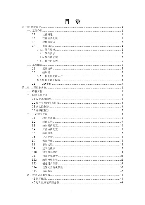 HPCS系统入门手册(电子版)