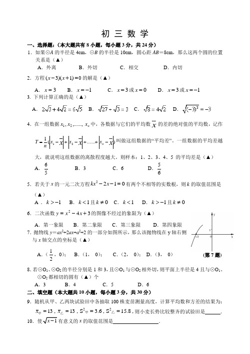 仪征市2011-2012学年度第一学期期末测试试题 初三数学