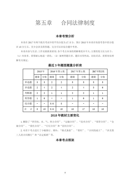 【精品】2019年-中级会计资格-基础班讲义_042精校版