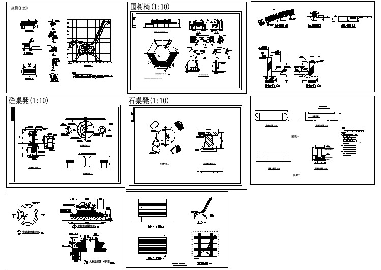 园林坐凳施工图集