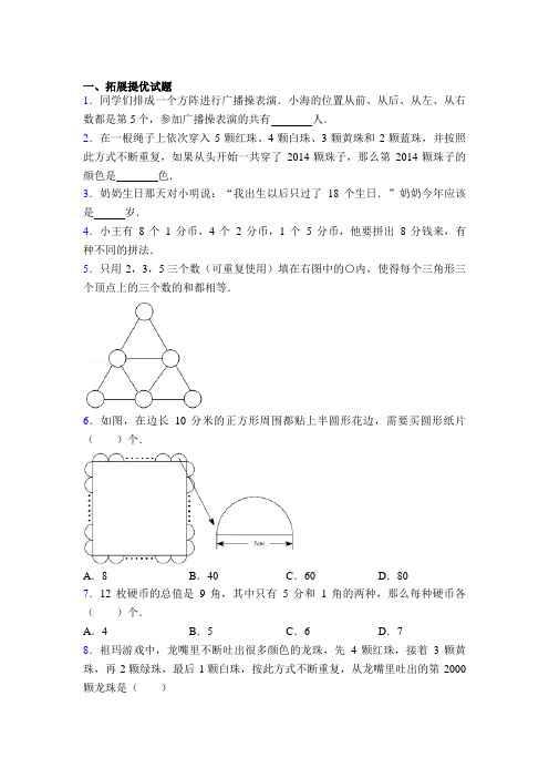 苏教版小学三年级数学智力竞赛试题