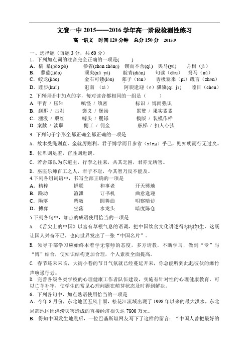 山东省文登第一中学高一暑期补习效果检测考试试题(7科7套)(山东省文登第一中学高一暑期补习效果检测考