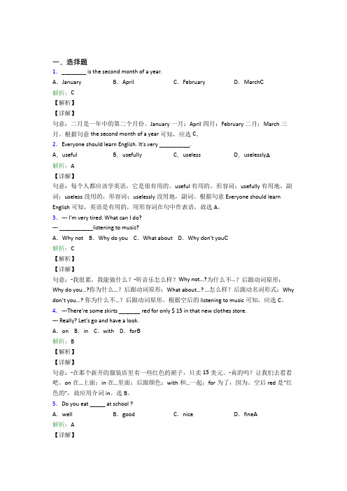 成都外国语学校初中英语七年级上册期末经典复习题(含答案)