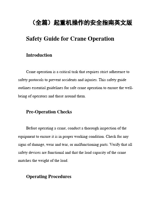 (全篇)起重机操作的安全指南英文版