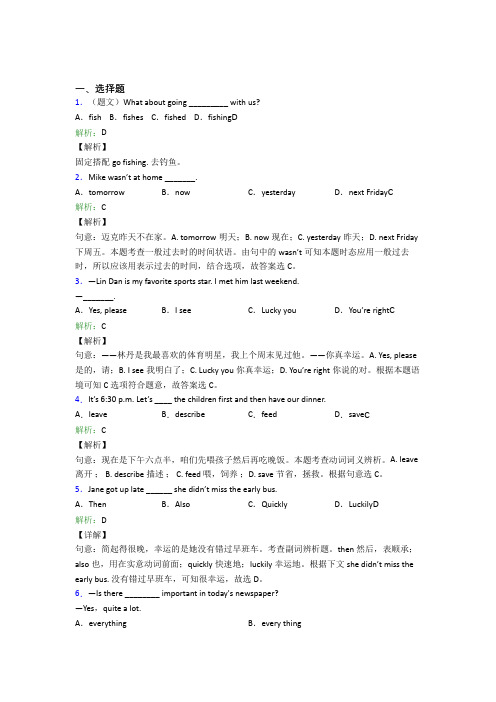 深圳大学附属中学初中英语七年级下册Unit 11复习题(含答案解析)