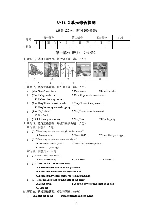 仁爱版九年级英语上册Unit2单元测试题及答案解析