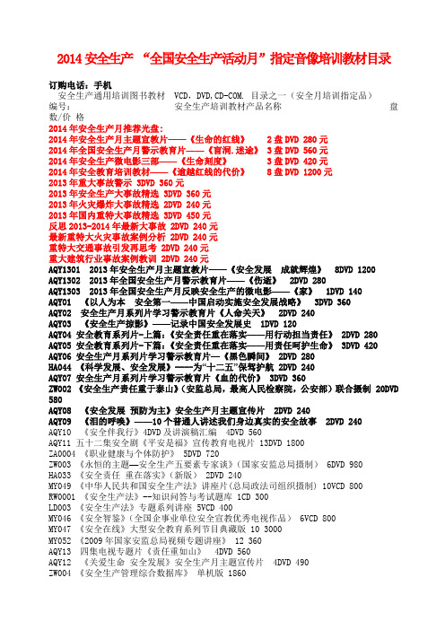 安全生产月警示教育片《盲洞迷途》