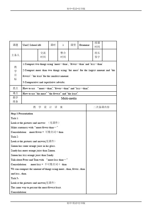 牛津译林版-英语-八上-2单元 School Life Grammar教案