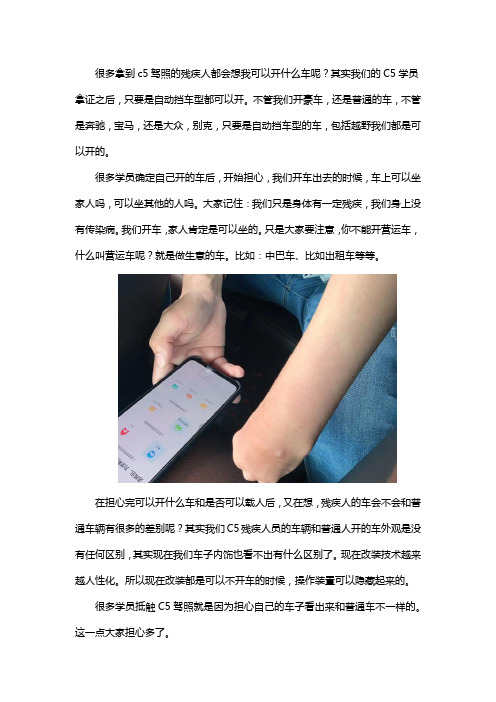 C5驾照可以开什么车