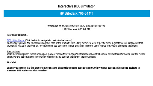 HP Elitedesk 705 G4 MT BIOS 初学者教程说明书