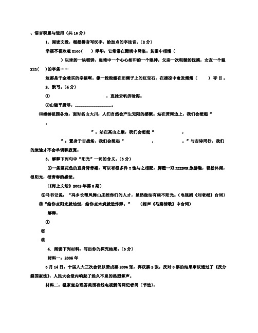 浙江省杭州市2013届高三第一次高考科目教学质量检测